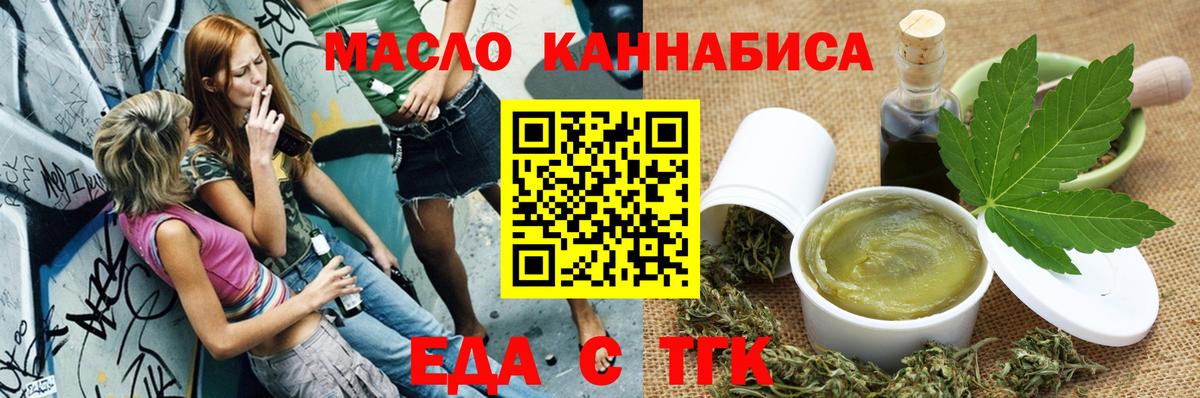 Canna-Cookies конопля  Вход с VPN  Рубцовск 
