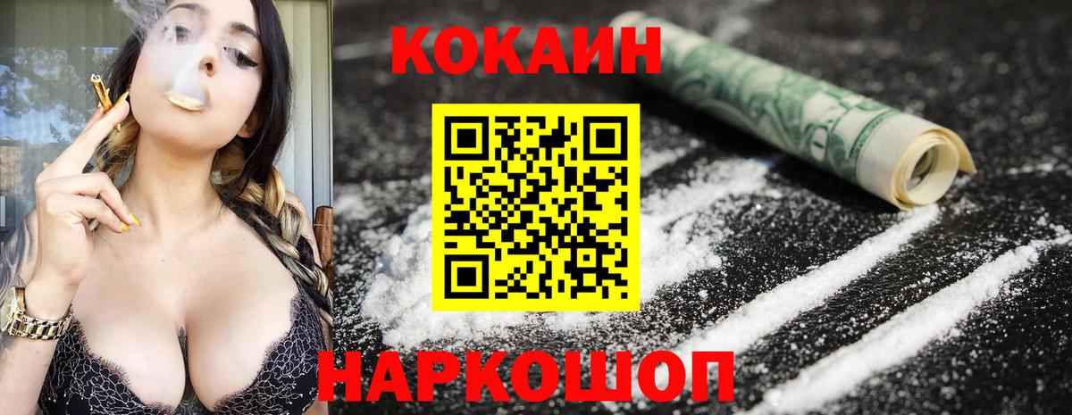 Cocaine Columbia Рубцовск