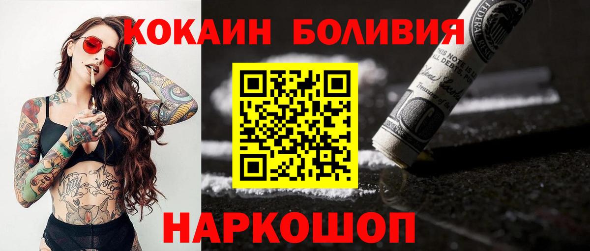 Кокаин Columbia  КОКАИН Эквадор  Рубцовск  Вход с VPN 