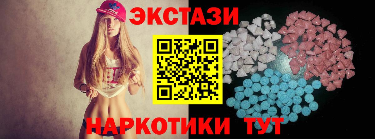 Ecstasy ешки  Экстази  Экстази 99%  Рубцовск  Вход с VPN 