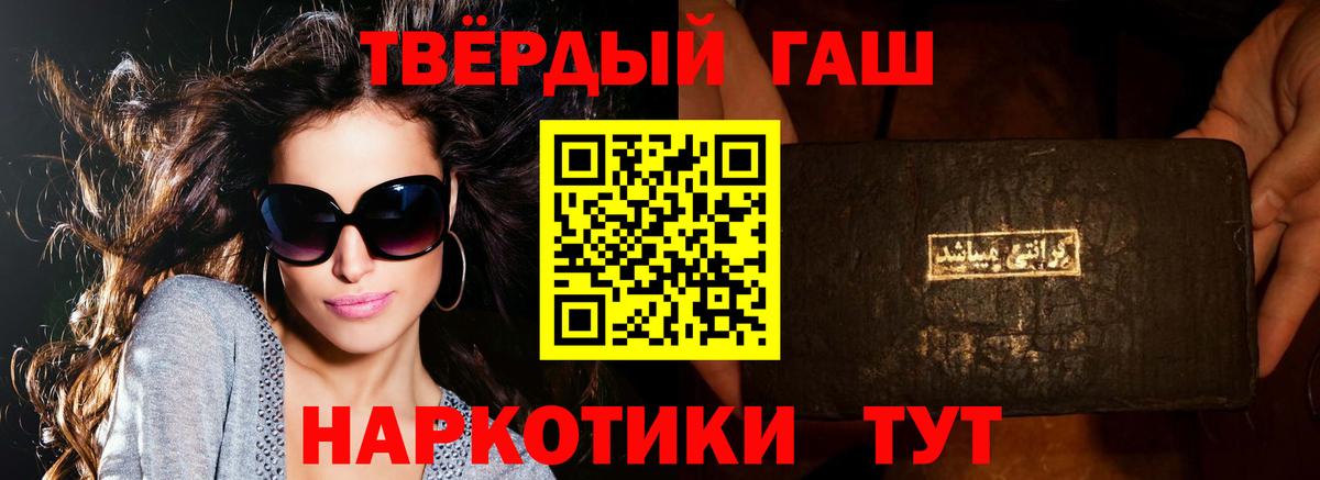 ГАШ хэш  ГАШ гашик  Вход с VPN  Рубцовск 