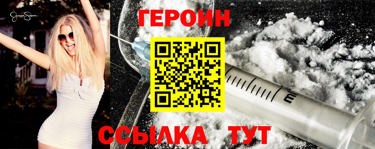 Героин афганец Рубцовск