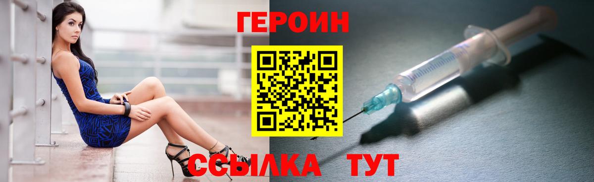 Рубцовск  Героин VHQ  Вход с VPN 