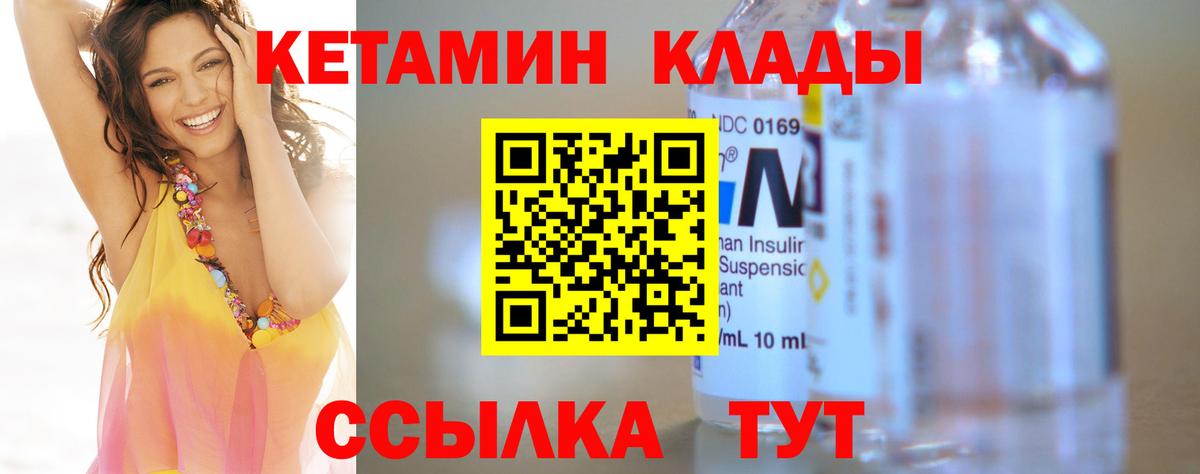 КЕТАМИН ketamine Рубцовск