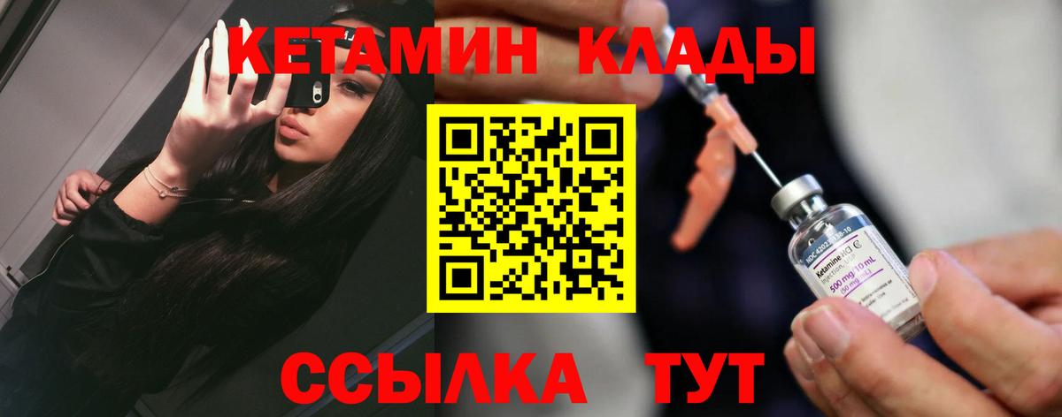 Кетамин VHQ  Кетамин ketamine  ОМГ ОМГ как войти  Рубцовск  Вход с VPN 