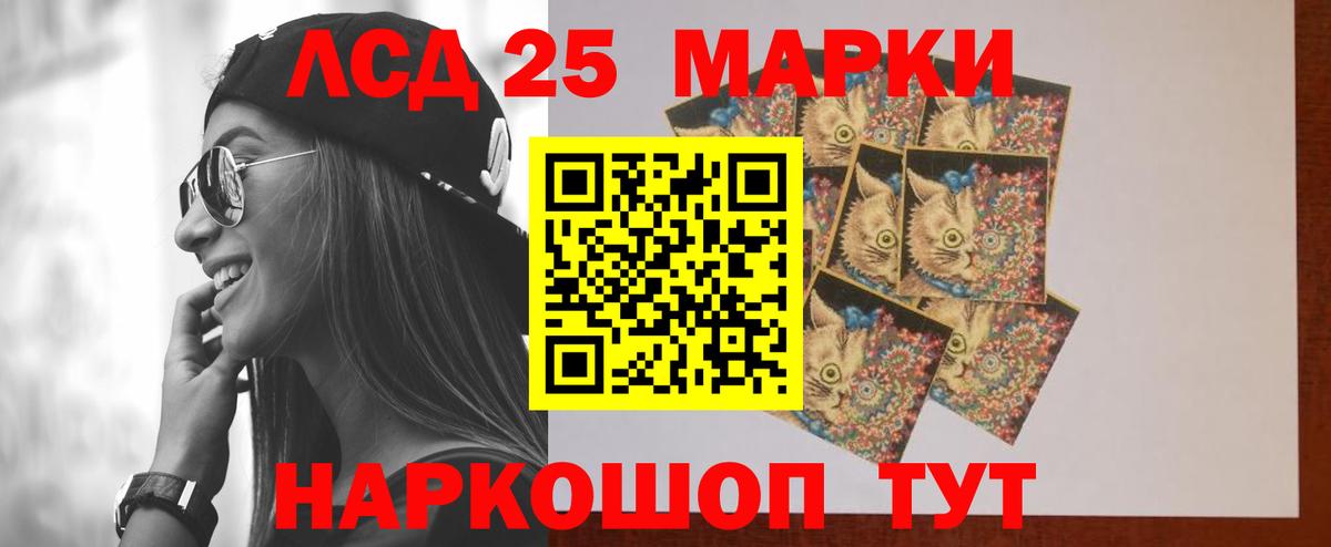 Рубцовск  Лсд 25 экстази ecstasy  Вход с VPN  ЛСД экстази ecstasy 