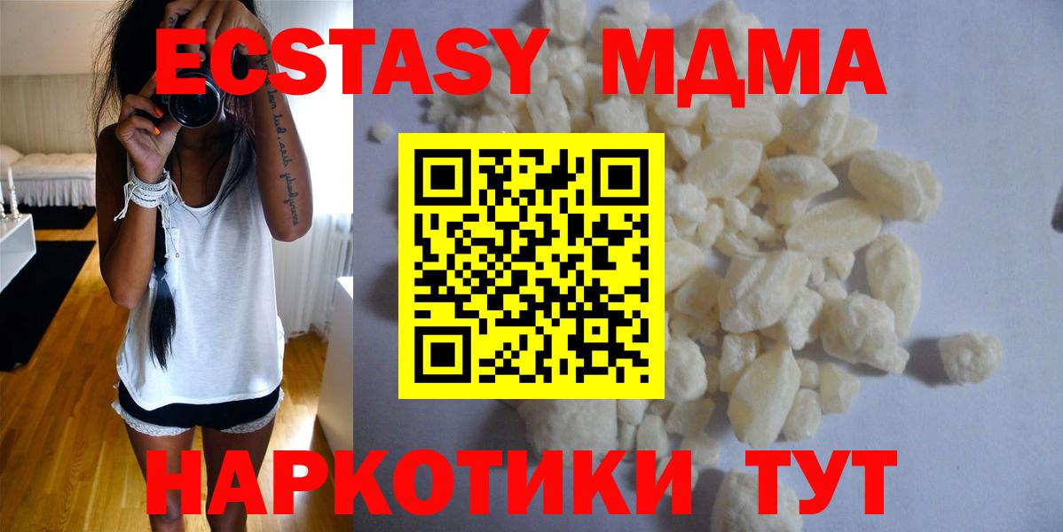 MDMA VHQ  MDMA  Рубцовск  Вход с VPN  MDMA Molly 