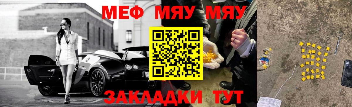 МЕФ мука Рубцовск