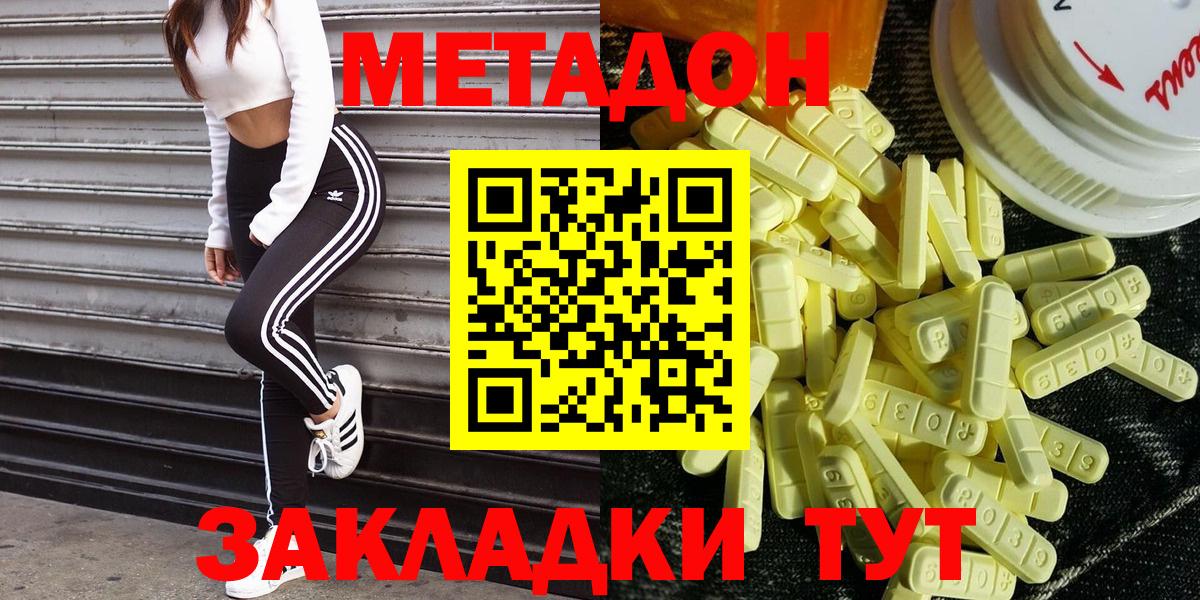 Рубцовск  Метадон мёд  Метадон мёд  ОМГ ОМГ   Вход с VPN 