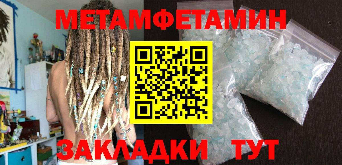 Рубцовск  Метамфетамин кристалл  Вход с VPN 