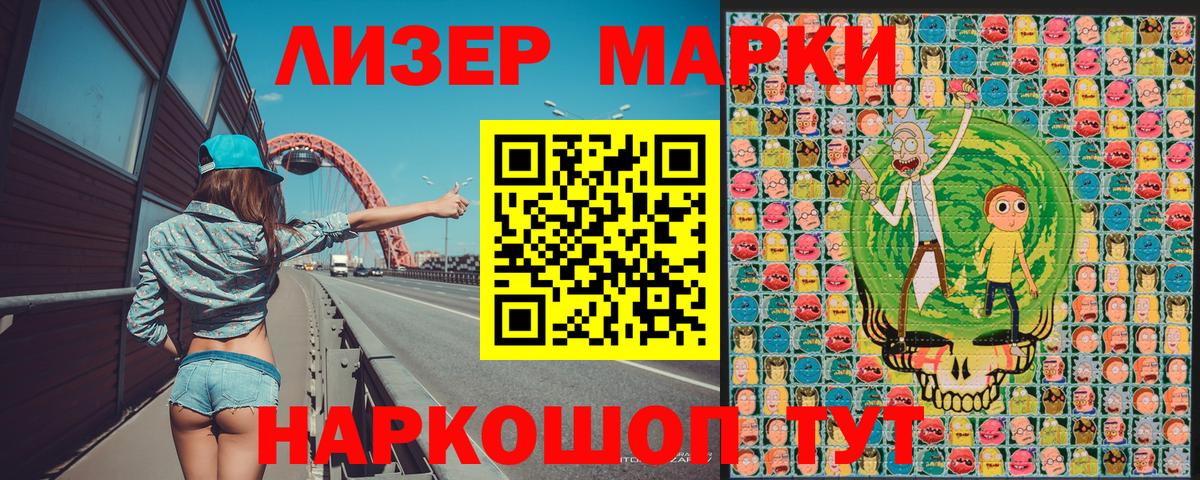 Марки N-bome 1,5мг  Марки N-bome 1,5мг  Вход с VPN  Рубцовск 