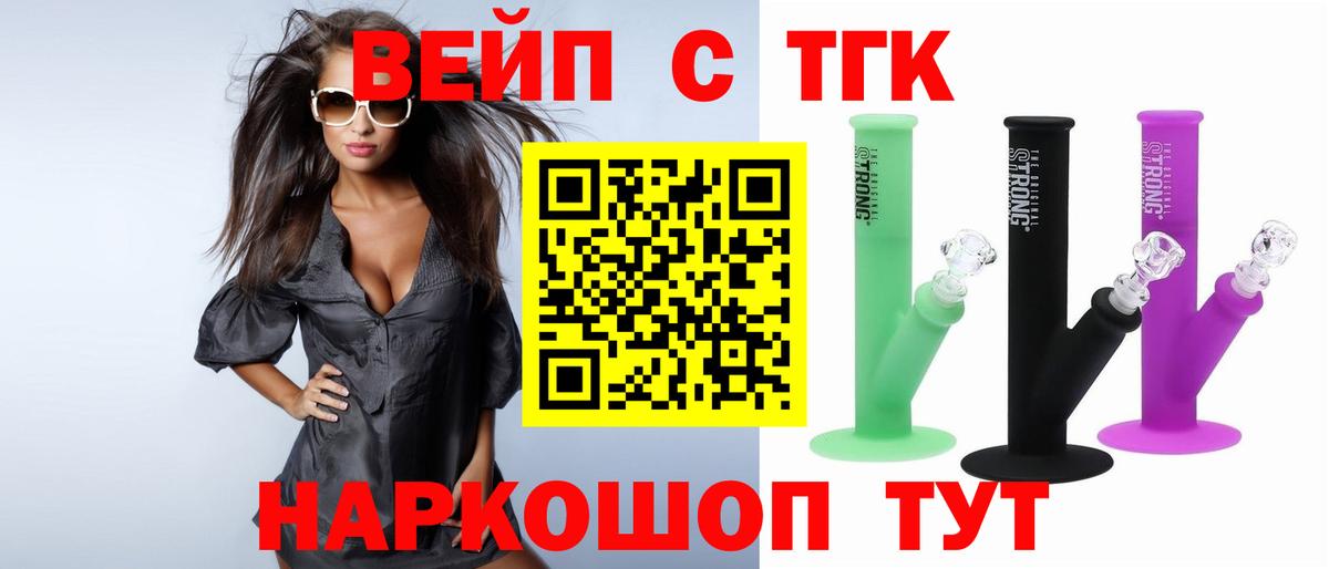 Дистиллят ТГК THC oil Рубцовск