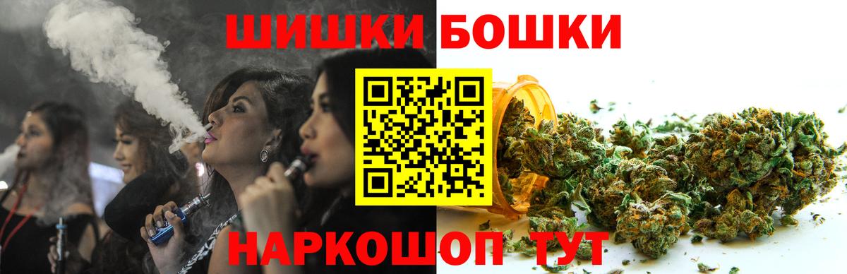 Бошки Шишки LSD WEED Рубцовск